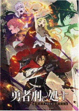 纸鸢计划 动画电影封面