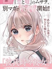 第七格分镜 漫画改编封面